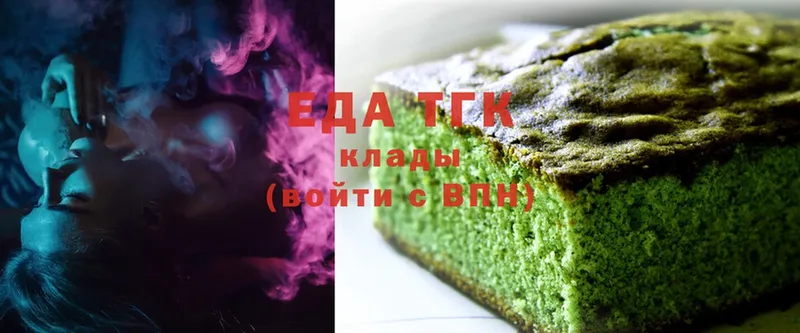 Еда ТГК конопля  цены   Тетюши 