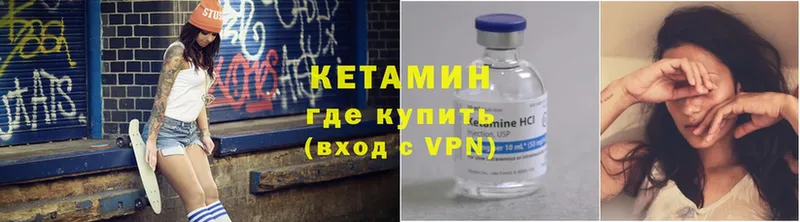 КЕТАМИН ketamine  как найти закладки  Тетюши 