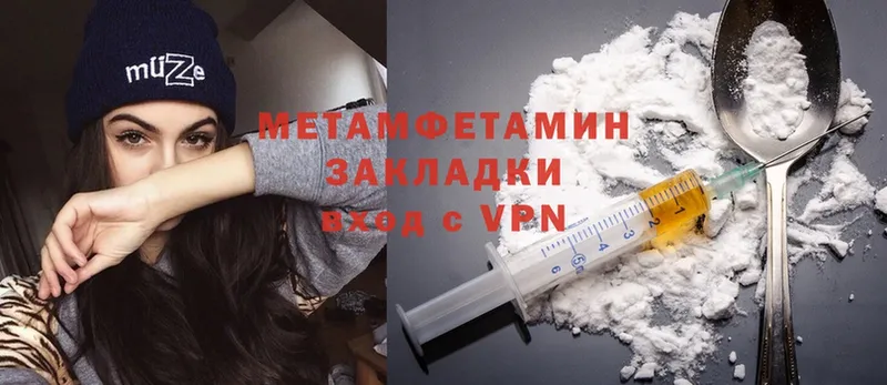 MEGA ссылка  Тетюши  МЕТАМФЕТАМИН Methamphetamine 